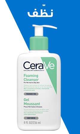Cleanse like a derm